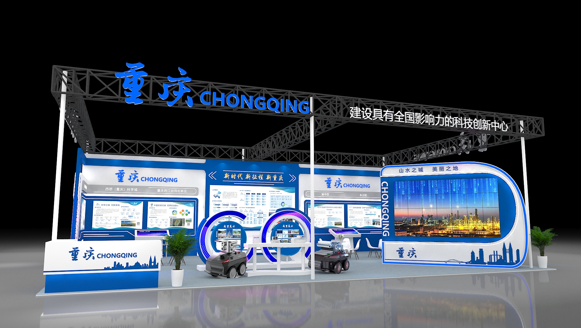 2024年第二十六屆高交會(huì)-重慶展臺(tái)(圖3)