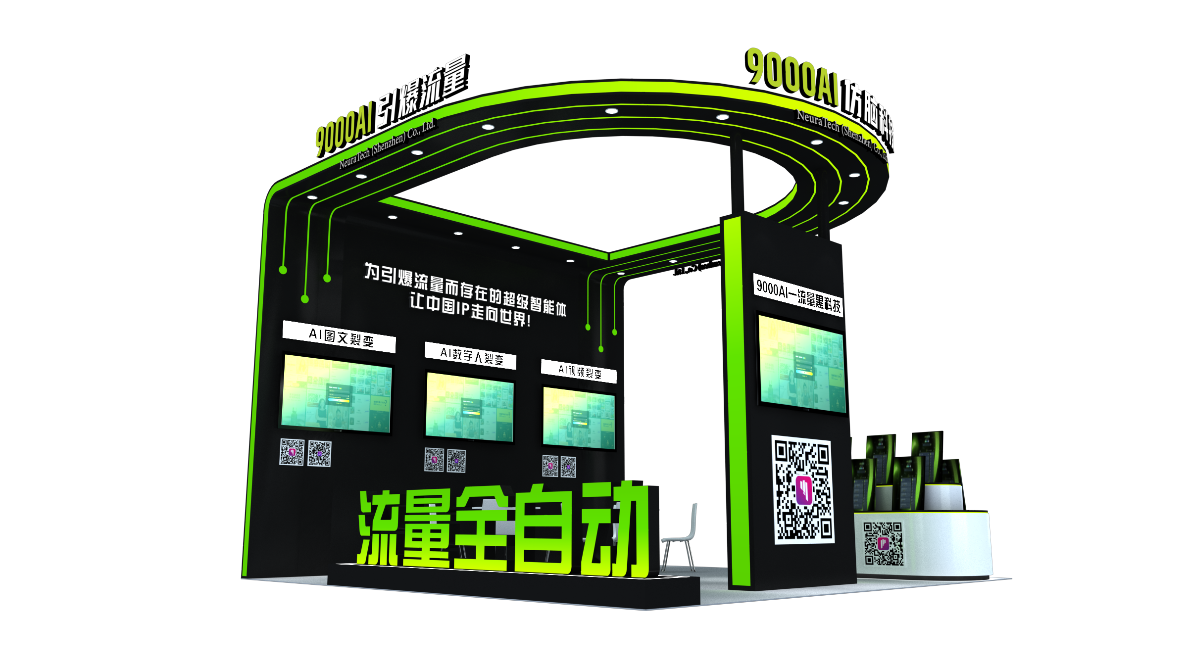 2024年第二十六屆高交會-九千仿腦科技展臺(圖2)