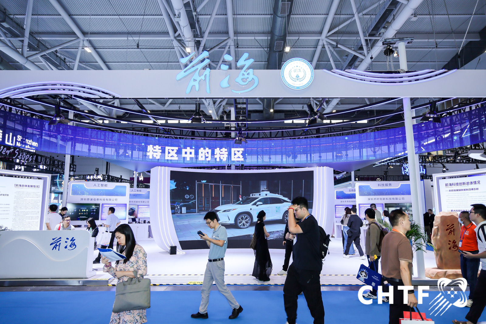 2024年第二十六屆高交會-前?？毓杉瘓F(tuán)展臺(圖1)