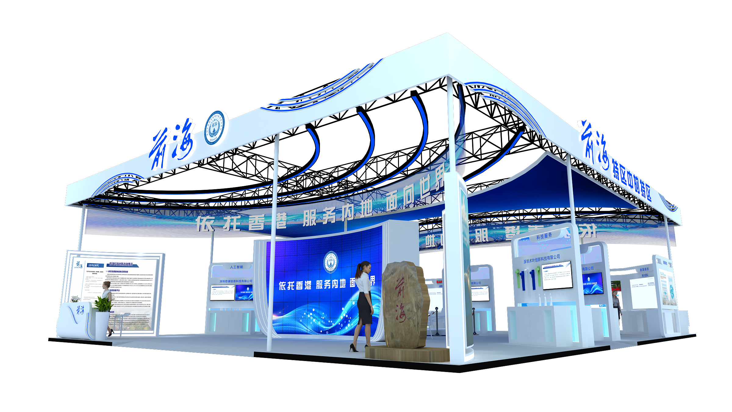 2024年第二十六屆高交會-前?？毓杉瘓F(tuán)展臺(圖2)