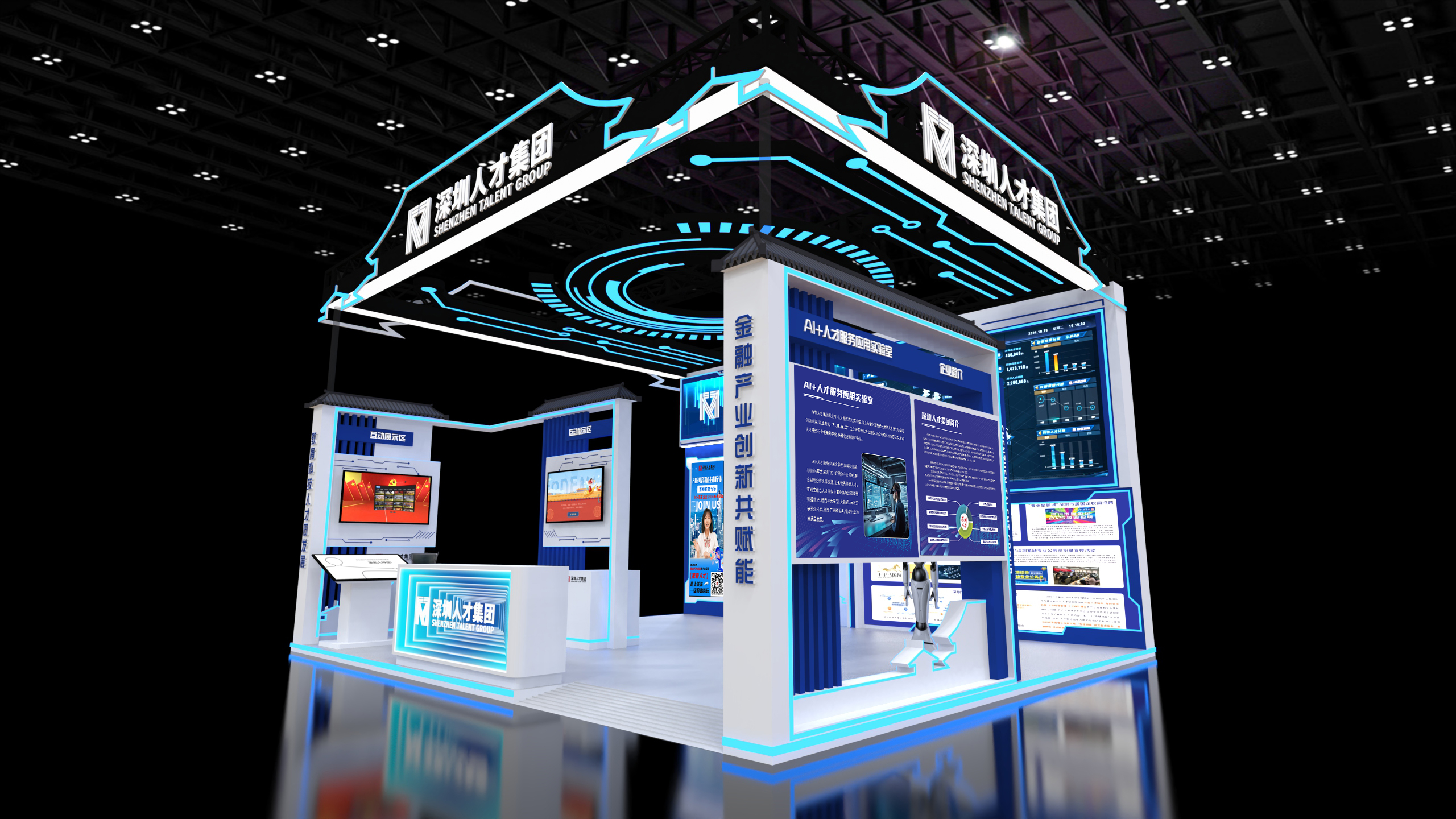 2024年第二十六屆高交會-深圳人次集團展臺(圖2)