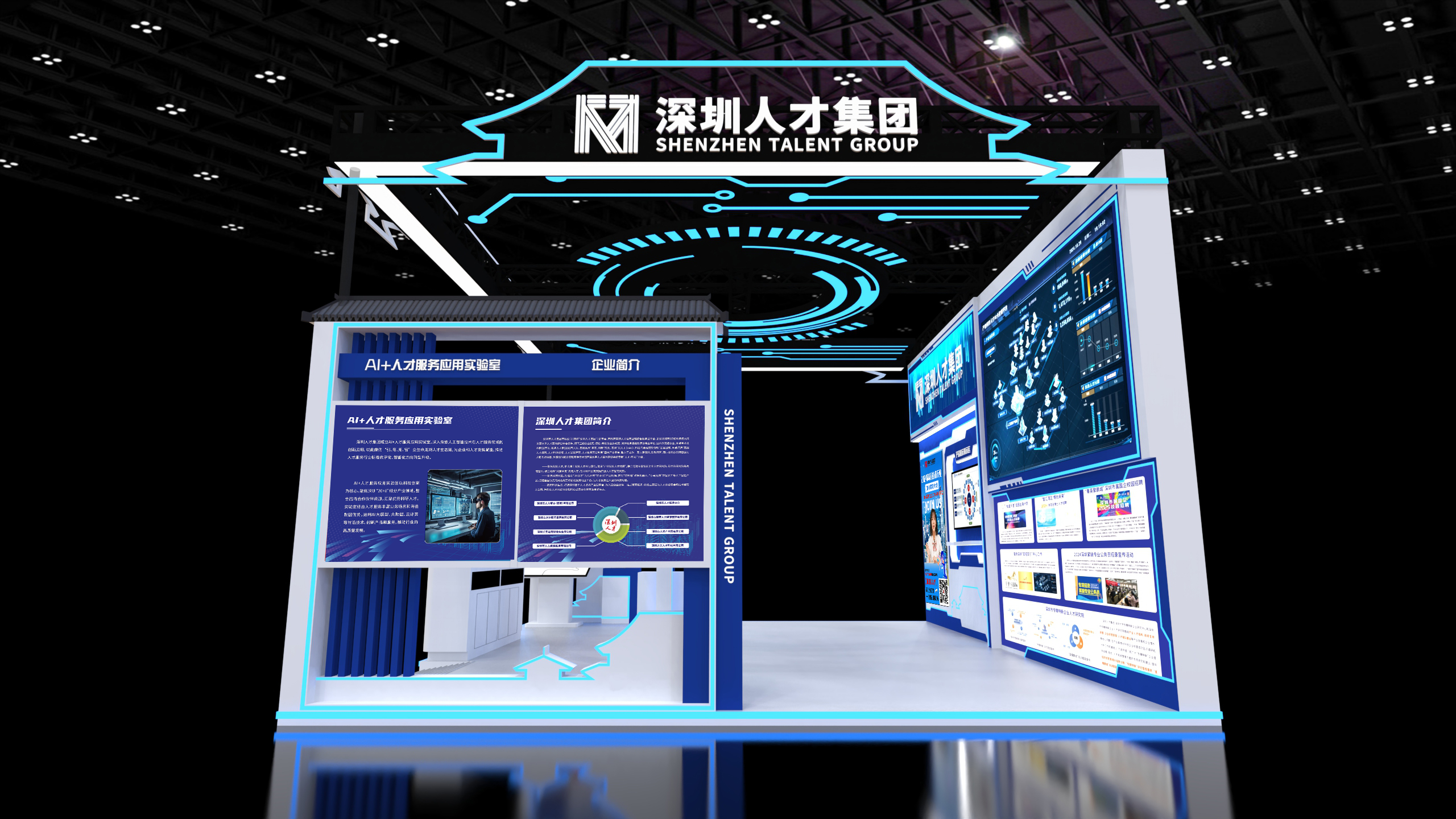 2024年第二十六屆高交會-深圳人次集團展臺(圖3)